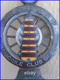 Automobile Club of China Badge Rare early member number